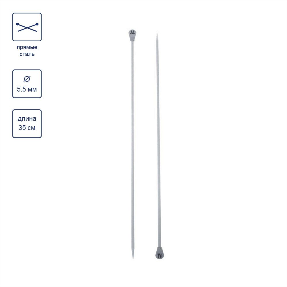 Спицы прямые металл ⌀5.5 мм, 35 см, с покрытием, Gamma KN2H