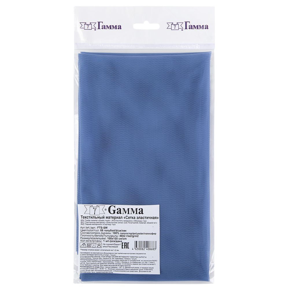 Сетка бельевая эластичная 40 г/м², 100х150 см, 66 голубой, Gamma FTS-SM