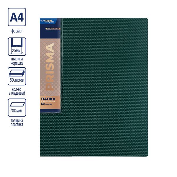 Папка с вкладышами 60 л. A4 700 мкм 25 мм, эффект 3D, 4 шт, изумрудный new EC211800110, Expert Complete EC211800110