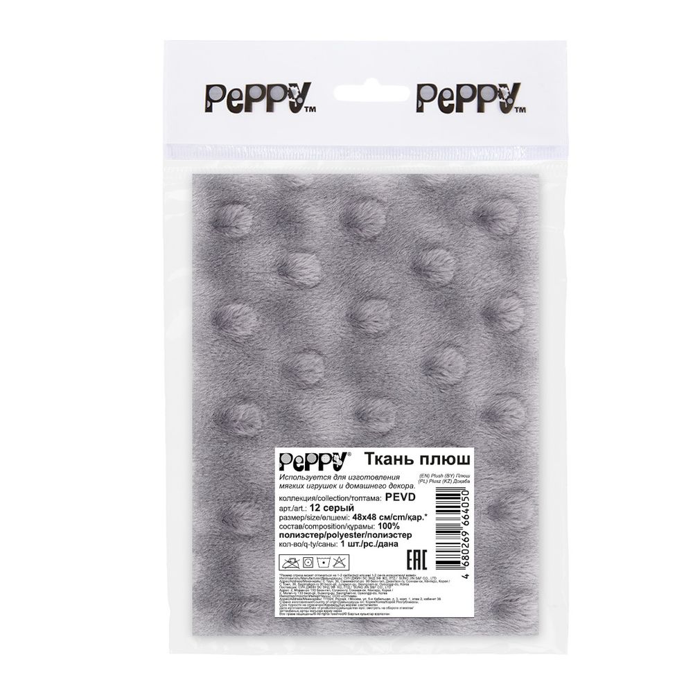 Плюш (ткань) Peppy 02 PEVD 309 г/м², 48х48 см, 12 серый