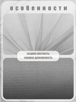 Фатин на шпульке средней жесткости 150 мм / 22.86 метра, TBY.MS.200.37, цв.37 серый