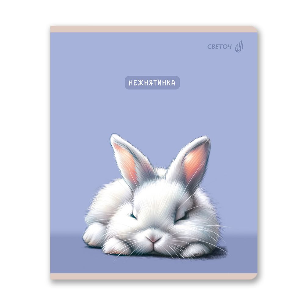 Тетрадь ученическая общая, твин лак A5 60 л. на скобе 65 г/м², белизна 100% 10 шт клетка, 01521 Ушастик, Светоч Т201