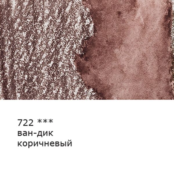 Карандаш акварельный заточенный, 6 шт, Ван-дик коричневый (Vandyke brown) 722, Vista-Artista Fine VFWP