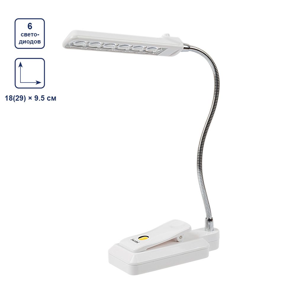 Светодиодный светильник с клипсой, Ferstel FR-17