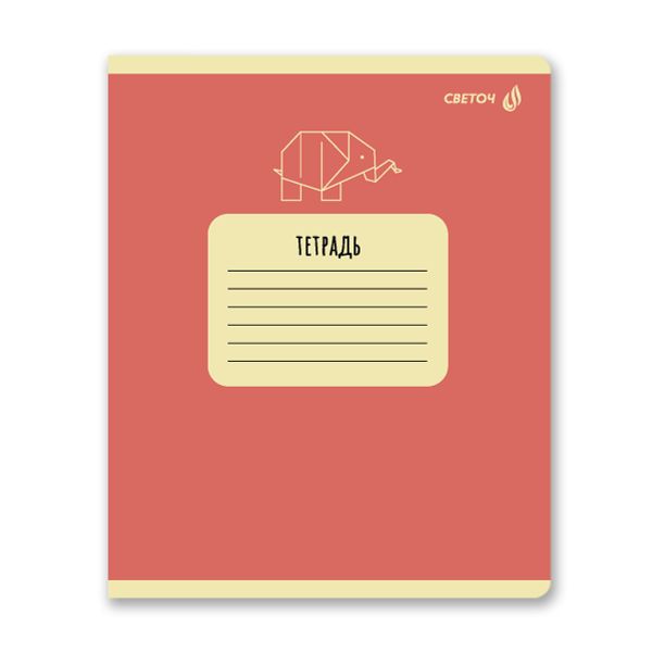 Тетрадь ученическая школьная, A5 18 л. на скобе 65 г/м², белизна 100% 20 шт линия, 01452 Оригами, Светоч Т184
