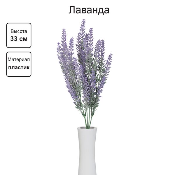 Декоративные элементы, 5 шт, 33 см, 03 сиреневый, Blumentag ATJ-10