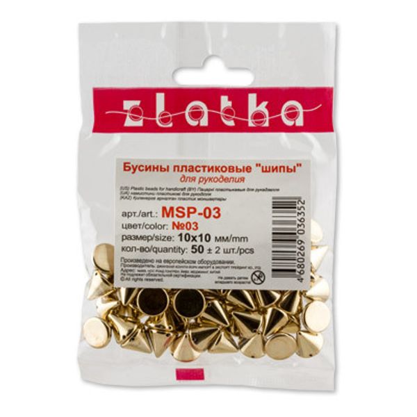 Шипы пришивные 10х10 мм, конус, 50 шт, ±2 шт, №01 белый, Zlatka MSP-03