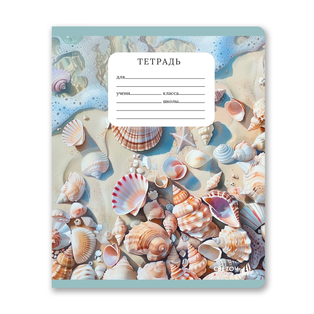 Тетрадь ученическая школьная, выборочные блёстки, A5+ 24 л. на скобе 65 г/м², белизна 100 %, 15 шт, клетка, 01131 Красота природы, Светоч Т84