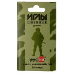 Набор игл для ручного шитья Военный 8, 10 шт, в конверте