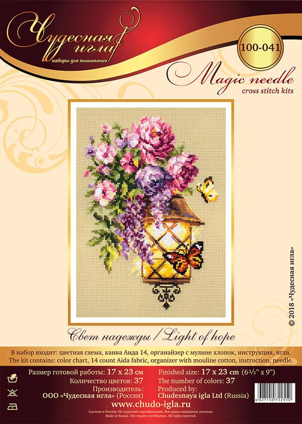Набор для вышивания нитками Чудесная игла, Свет надежды, 17х23 см