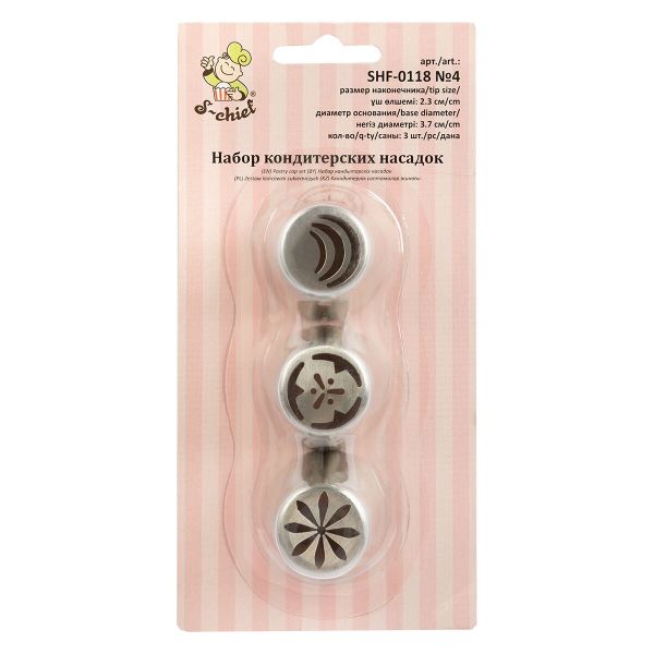 Набор кондитерских насадок металл, 3 шт, №04 металл, S-Chief SHF-0118