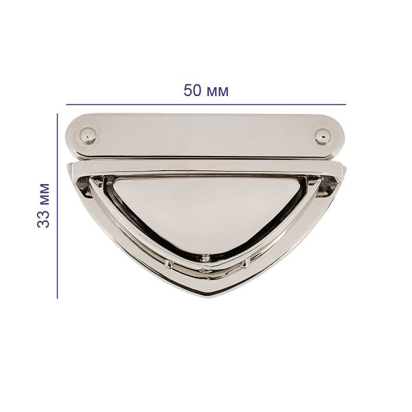 Замок для сумки 33х50 мм, 5 шт, никель, Gamma LBZ-8N