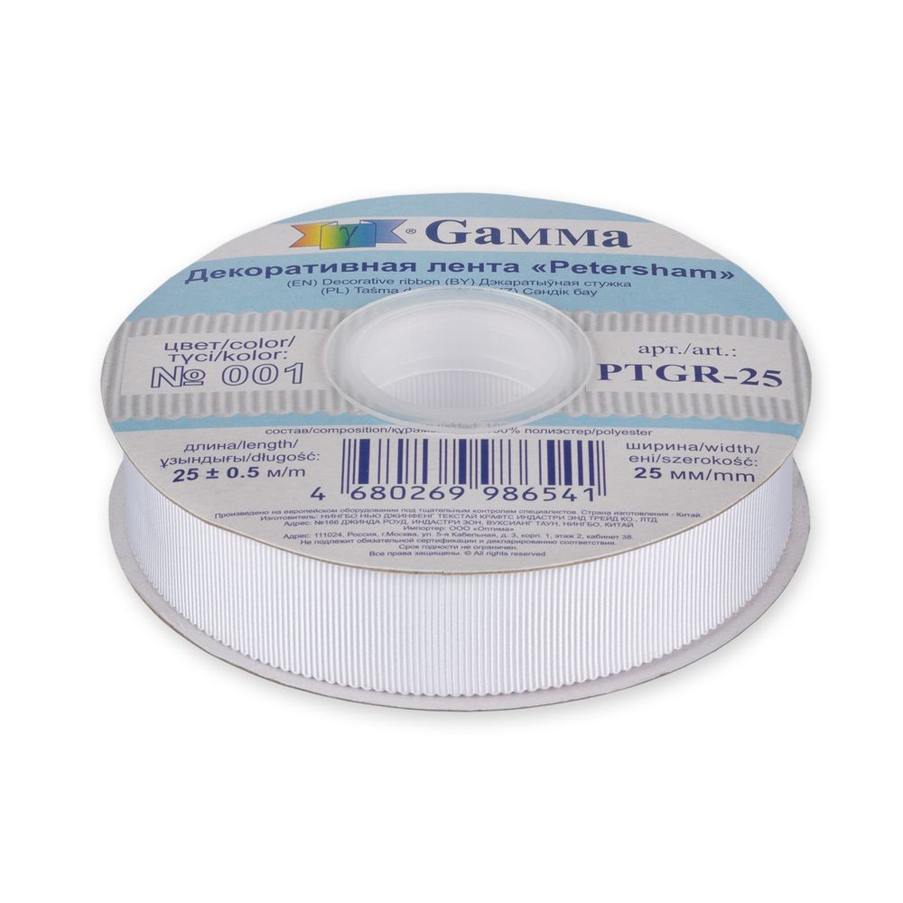 Лента репсовая (в рубчик) с зубчатым краем 25.0 мм, 25±1 метров, 001 белый, Gamma PTGR-25