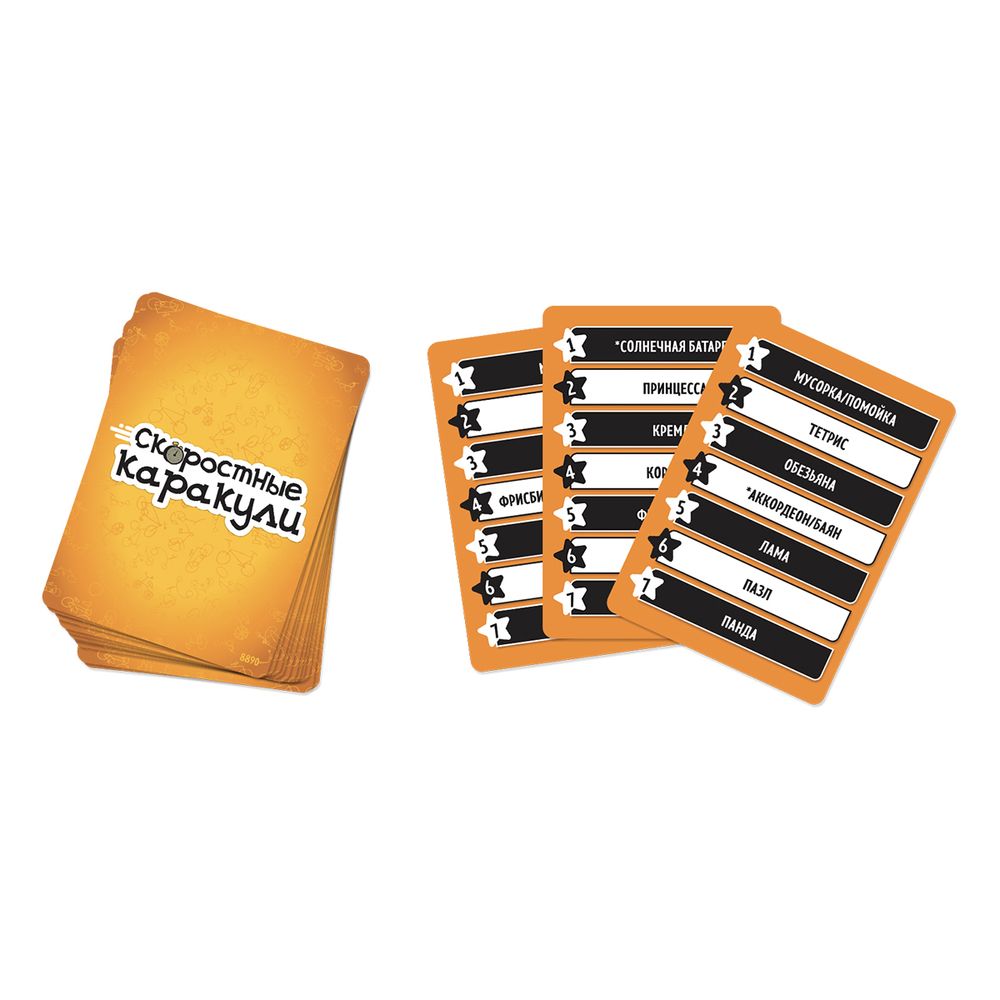 Игра настольная Скоростные каракули, Zvezda 8890, 8890