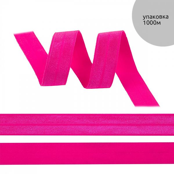 Резинка бельевая (окантовочная) блестящая 15.0 мм / 1000 метров, розовый неон A1402