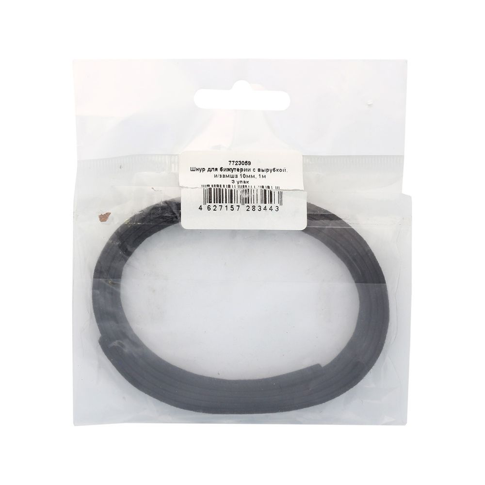 Шнур замша искусственная ⌀10.0 мм / 1 метр, №3