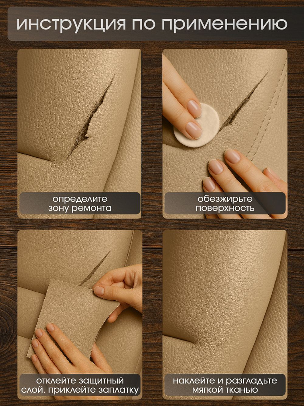 Экокожа самоклеющаяся (заплатка) 20х30 см, LF1 цв.бежевый