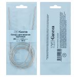 Спицы круговые металл ⌀2,0 мм, 200 см, с металлической леской, Gamma MKX