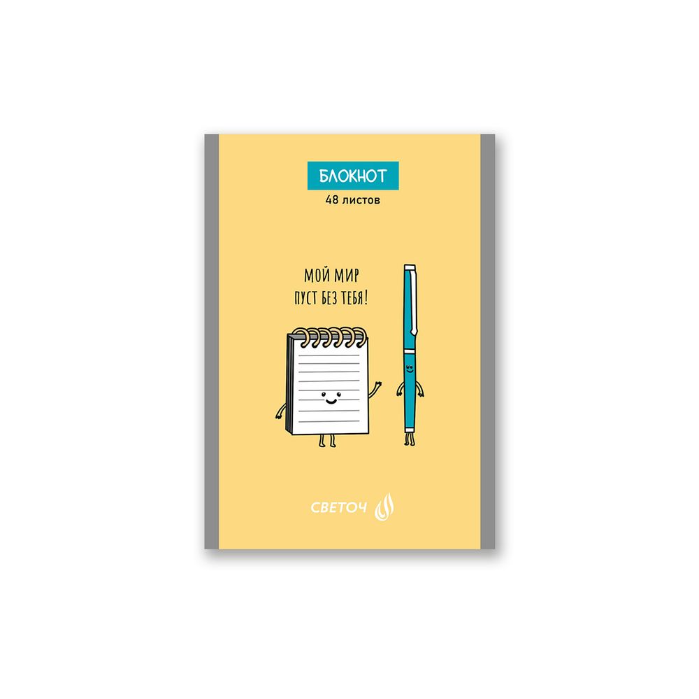 Блокнот на скобе, A6 48 л. 10 шт клетка, Забавные истории 01734, Б261 Светоч