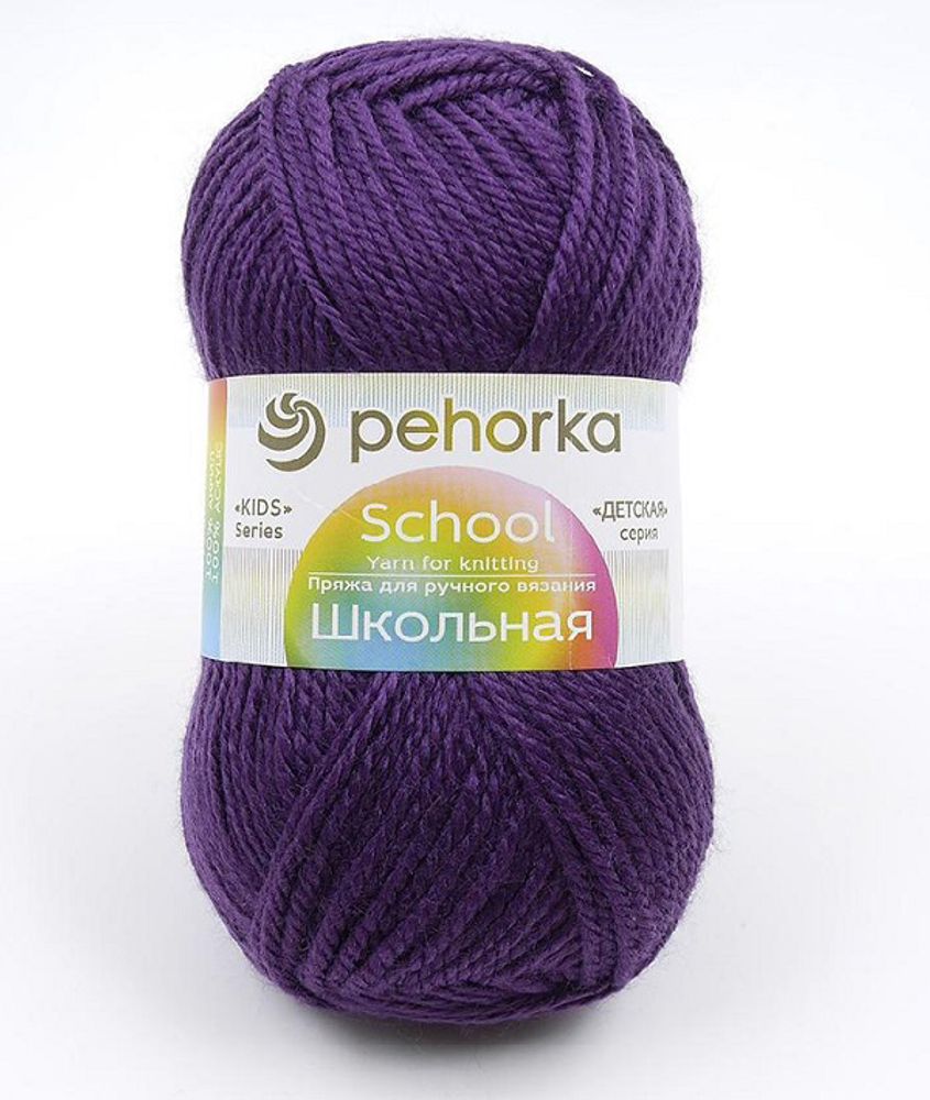 Пряжа Пехорка Школьная / уп.5 мот. по 50 г, 150 м, цв.191 ежевика