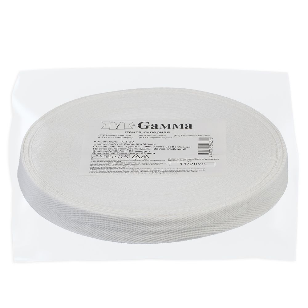 Тесьма (лента) киперная (100 х/б) 20 мм / 50 метров, белый/white, Gamma TCT-20