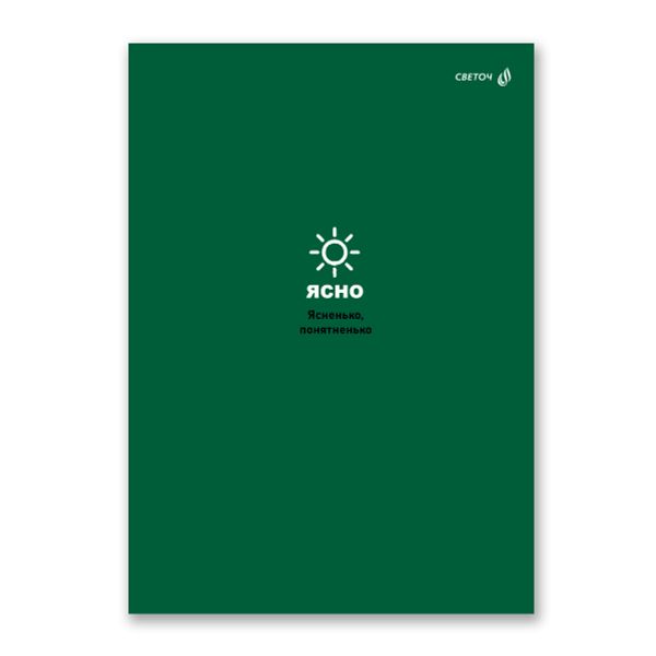 Тетрадь ученическая общая, A4 80 л. на скобе 65 г/м², белизна 100 %, 6 шт, клетка, 01348 Ясненько - понятненько, Светоч Т154