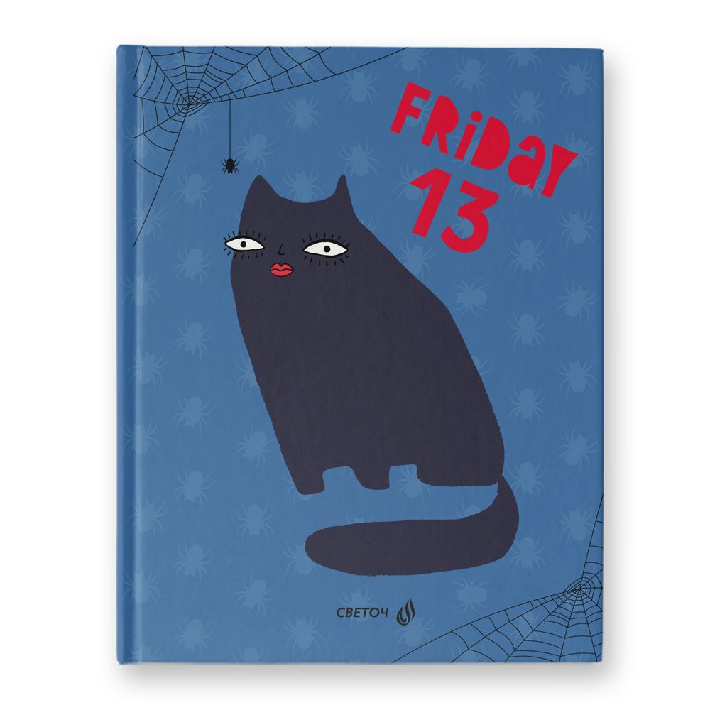 Бизнес-блокнот, глянцевая ламинация, A5+ 80 л. 22 шт, клетка, Пятница 13 000931, Светоч 80ББТ5_4_5_1