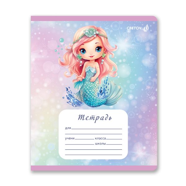 Тетрадь ученическая школьная, A5 12 л. на скобе 65 г/м², белизна 100% 25 шт линия, 01440 Забавные игрушки, Светоч Т178