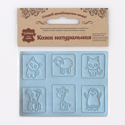 Аппликации из кожи пришивные детские 3х3см (6 шт), 100% кожа (47 голубой), 7047