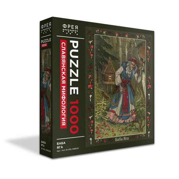 Пазл. Славянская мифология 1000 элементов, Баба Яга, Фрея SV-PZL-1000/01