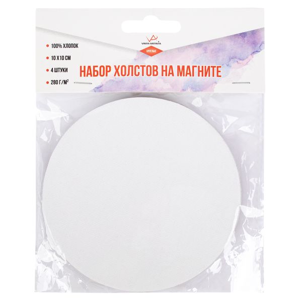 Холст грунтованный на картоне (набор на магните) 10х10 см, 280 г/м², 4 шт, круглый/round мелкозернистый, Vista-Artista CMV-02