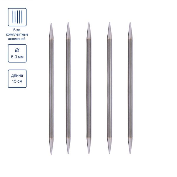 Спицы чулочные металл ⌀6.0 мм, 15 см, 5 шт, Gamma MK5-15