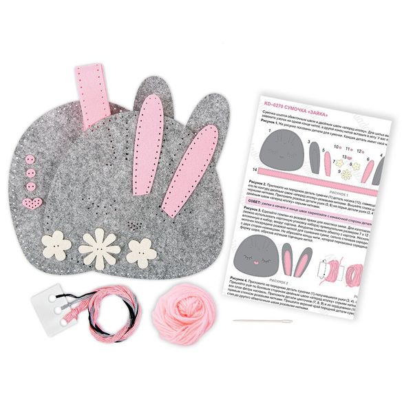 Набор для шитья игрушки Сумочка 