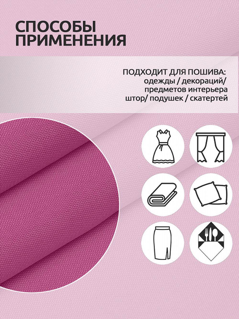 Габардин 150 г/м², 150 см / 1 метр, TBY.150MAX168.1, цв.MAX168 розовый