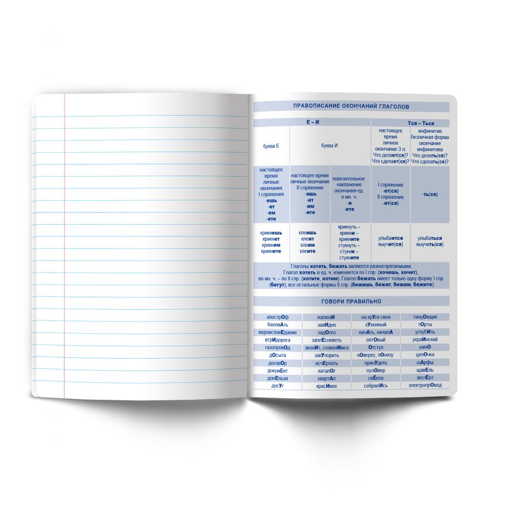 Тетрадь со справочным материалом Мраксимализм, A5 48 л. на скобе 60 г/м², белизна 90% 10 шт, линия, 01786 Мраксимализм Русский язык, Светоч Т275