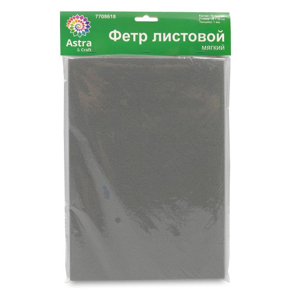 Фетр листовой мягкий 1.0 мм, 170гр, 20х30см, 10 шт/упак Astra&Craft (AF897/YF694 грязно-серый)