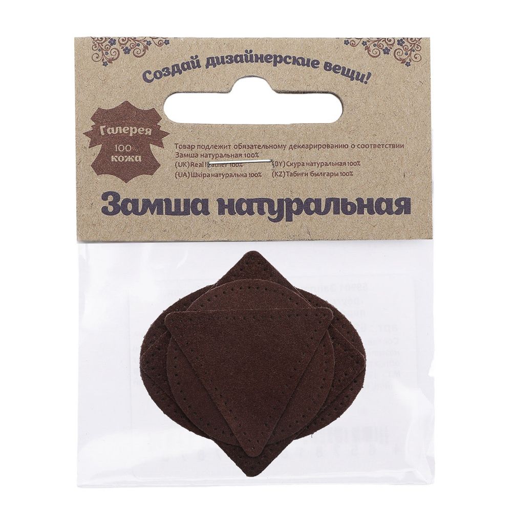 Набор заплаток пришивных из замши, круг, квадрат, треугольник, овал 8см, с перфорацией, 4 шт (21 темно-коричневый), 59743