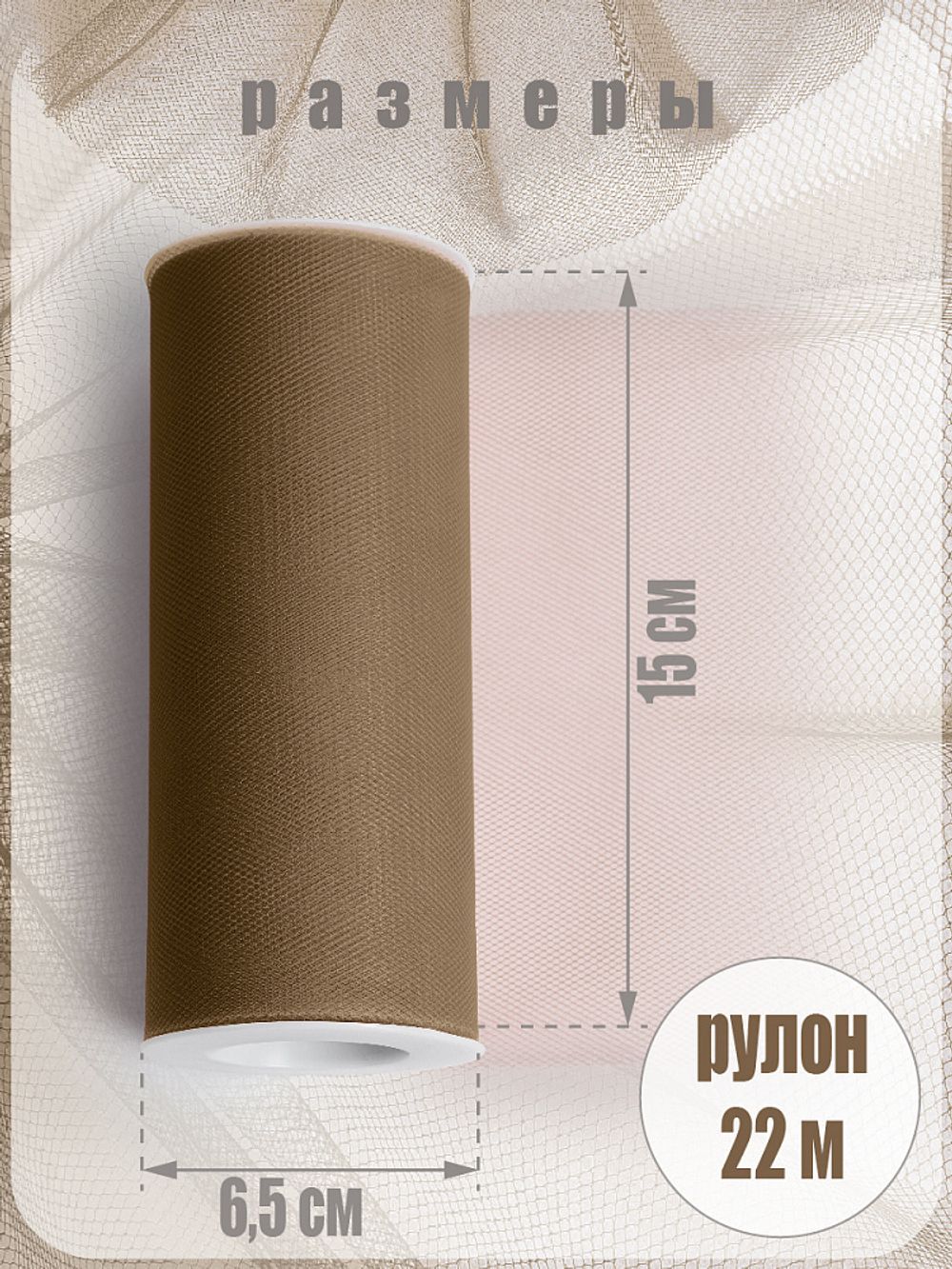 Фатин на шпульке средней жесткости 150 мм / 22.86 метра, TBY.MS.200.40, цв.40 хаки