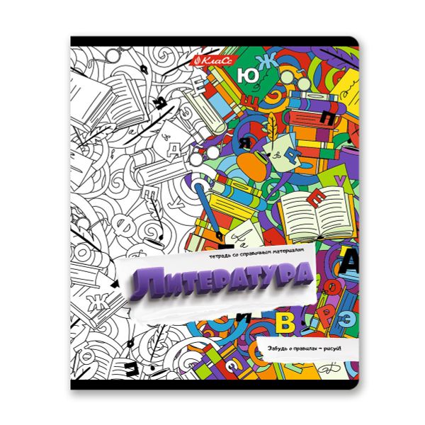 Комплект тетрадей со справочным материалом Скучно не будет!, выборочный лак, A5+ 48 л. 12 шт, на скобе 65 г/м², белизна 100 %, клетка/линия, 01053 12 предметов, Светоч 48К37