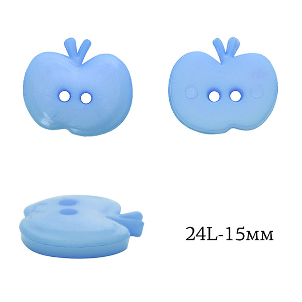 Пуговицы детские пластик Яблоко 24L-15мм, цв.02 синий, 2 прокола, 50 шт
