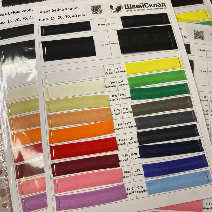 Хлопковая бейка