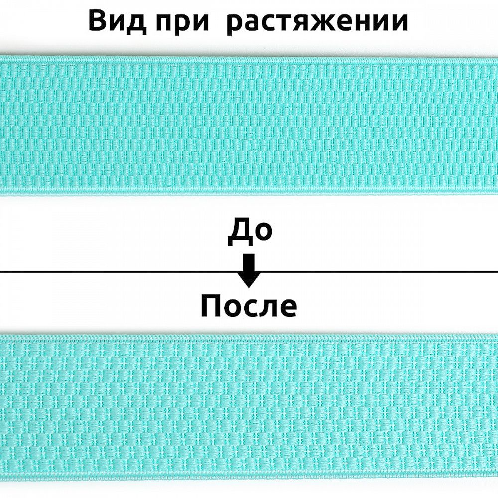 Резинка помочная Ультра 40мм F201 мятный, 4м (±0,5м)