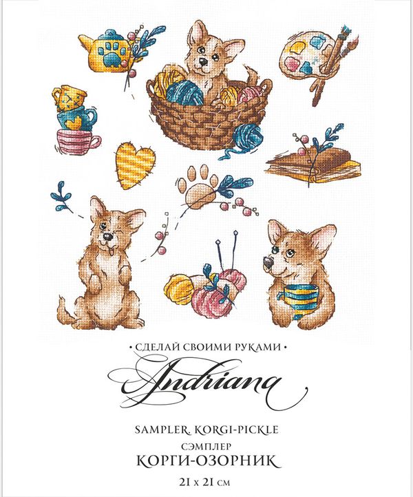 Набор для вышивания нитками Сделай своими руками, Сэмплер. Корги-озорник (хлопок), 21х21 см