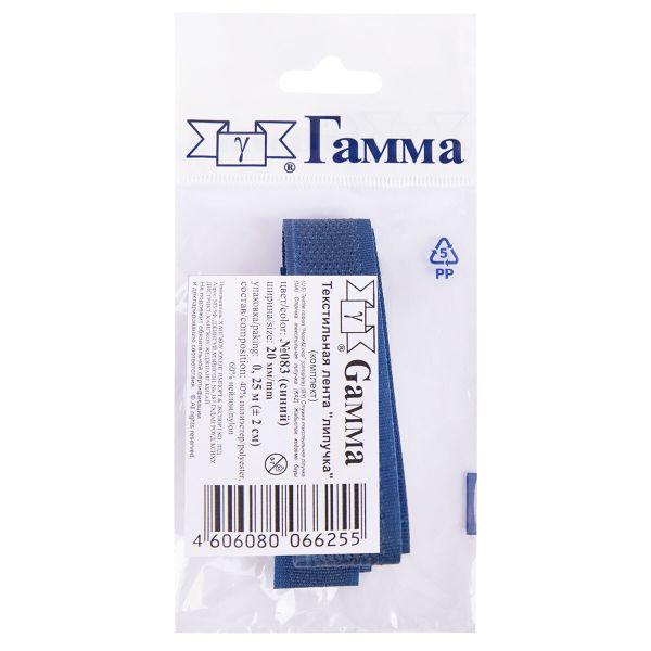 Лента контактная липучка фасовка (велкро) пришивная 20 мм / 5 шт по 25 см, 083 синий, Gamma LG-20, ПАРА (крючок+петля), качество 