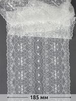 Кружево бельевое эластичное 185 мм / 2.7 м, 6185, цв.004 белый, Kruzhevo