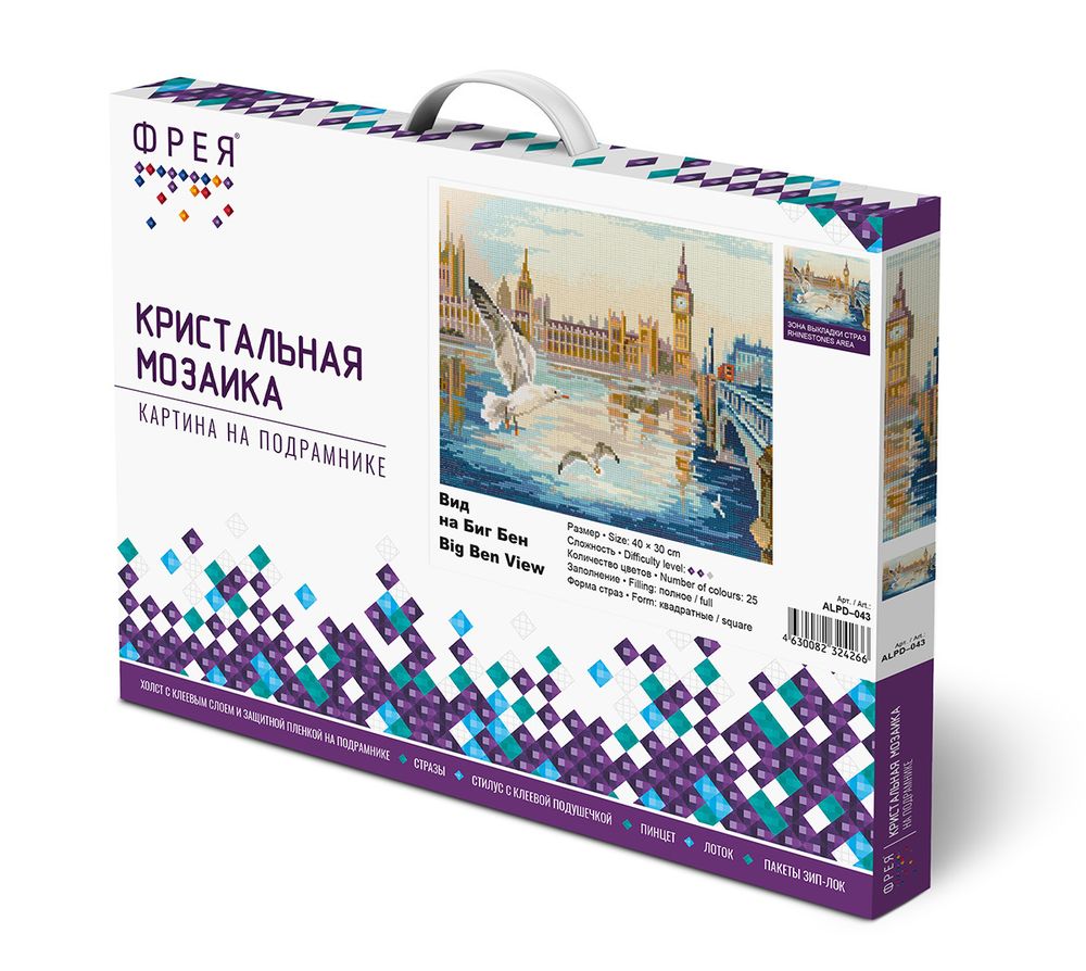 Алмазная (кристальная) мозаика Фрея, на подрамнике Вид на Биг Бен, 40х30 см