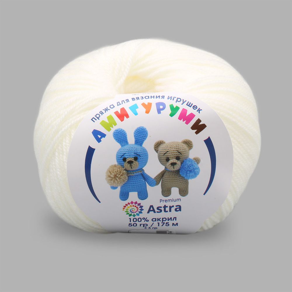 Пряжа Astra Premium (Астра Премиум) Амигуруми / уп.6 мот. по 50 г, 175 м, 002 отбелка
