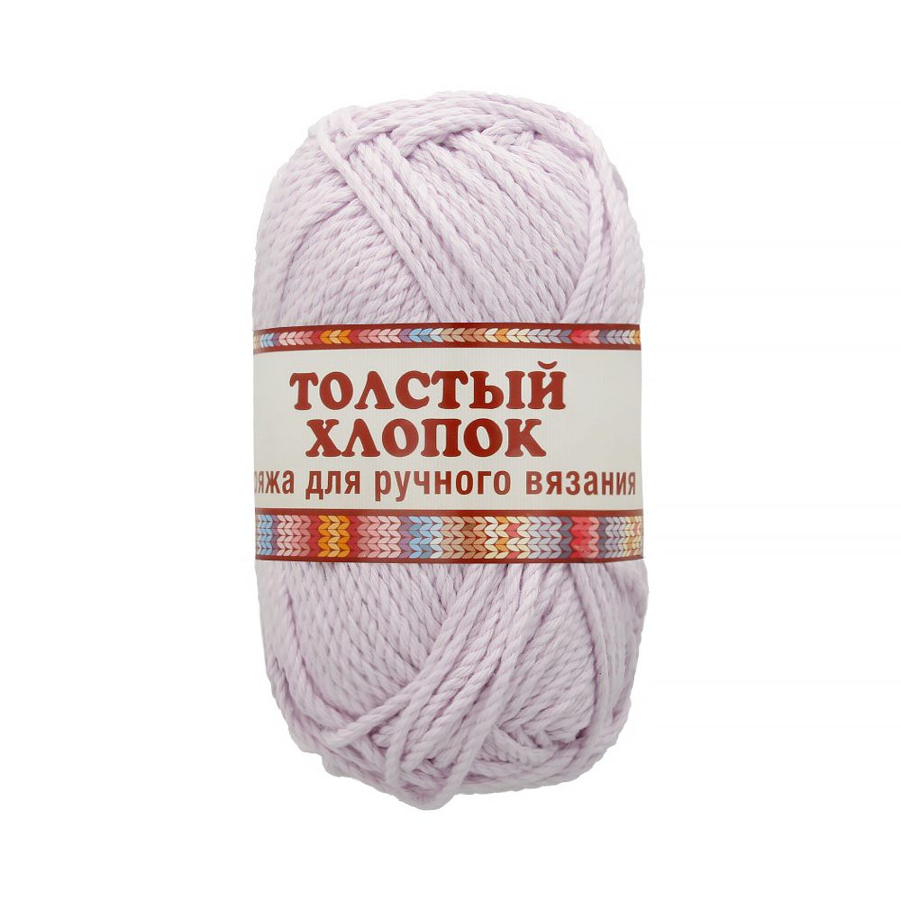 Пряжа Камтекс Толстый хлопок / уп.10 мот. по 100 г, 95 м, цв.072 лаванда