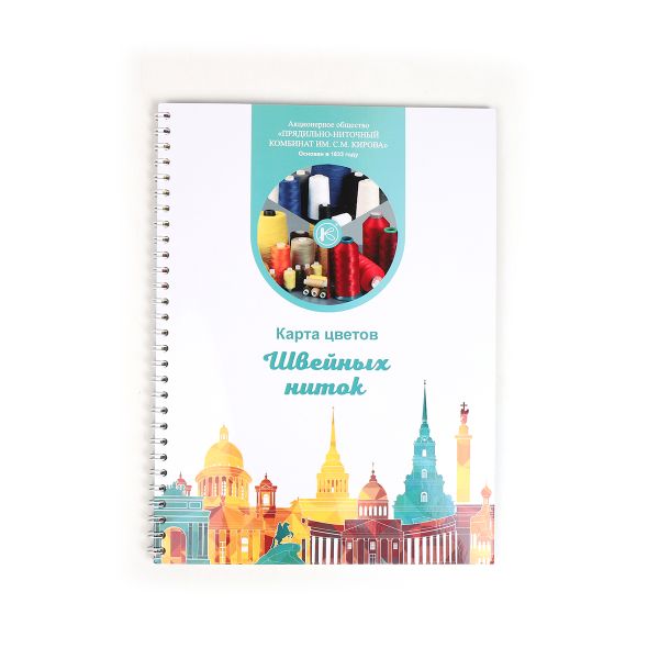 _01_ Карта цветов ниток: Нитки ПНК им.Кирова