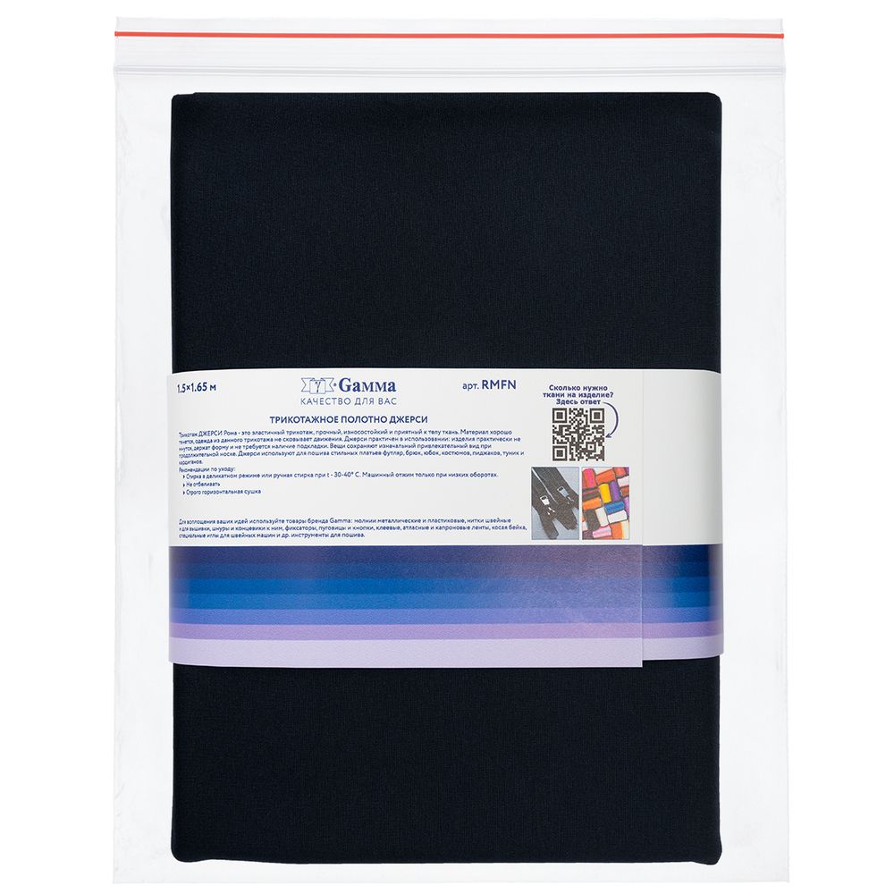 Рома 350 г/м², 150х165±2 см, черный/black, Gamma RMFN